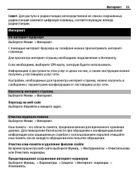 Страница 33