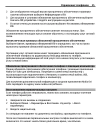 Страница 35
