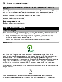 Страница 36