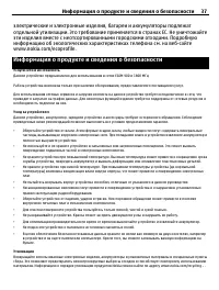 Страница 37