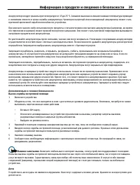 Страница 39