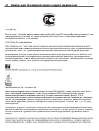 Страница 42