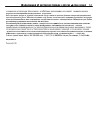 Страница 43