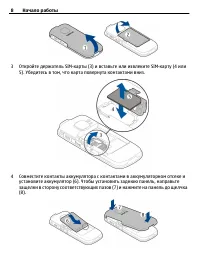 Страница 8