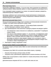 Страница 16