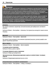 Страница 30