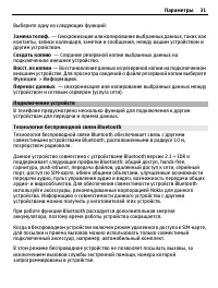Страница 31