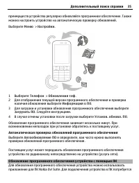Страница 35