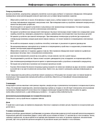 Страница 39