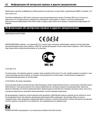Страница 42