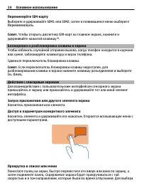 Страница 14