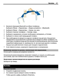 Страница 17