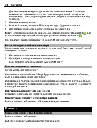 Страница 18