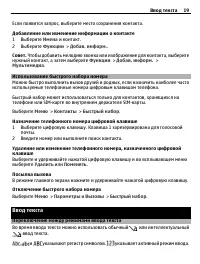 Страница 19