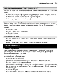 Страница 21