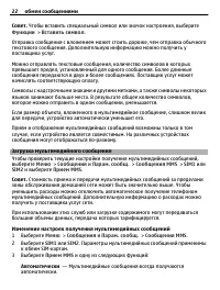 Страница 22