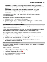 Страница 23