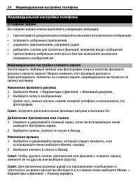 Страница 24