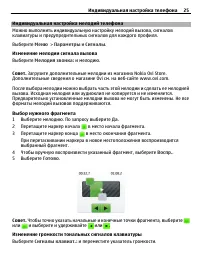 Страница 25