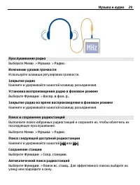 Страница 29