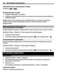 Страница 30