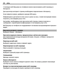 Страница 32