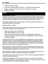 Страница 36