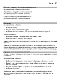 Страница 37
