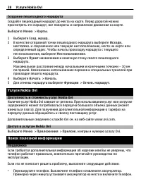 Страница 38