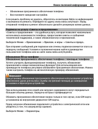 Страница 39