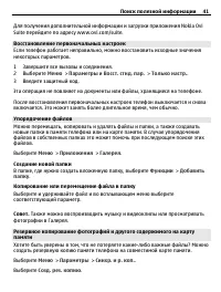 Страница 41