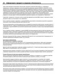 Страница 44