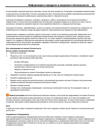 Страница 45