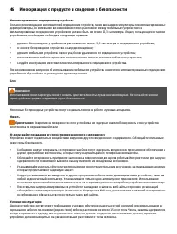 Страница 46