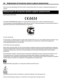 Страница 48