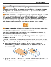 Страница 7