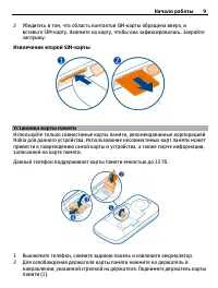 Страница 9