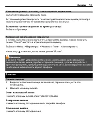 Страница 13
