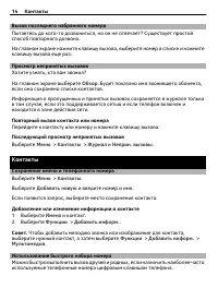 Страница 14