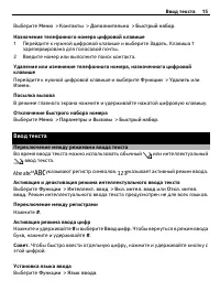 Страница 15