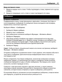 Страница 17