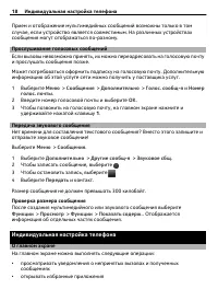 Страница 18