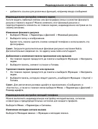 Страница 19