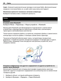 Страница 20