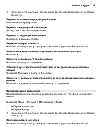 Страница 23