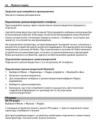 Страница 24