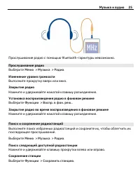 Страница 25