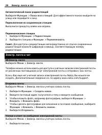 Страница 26