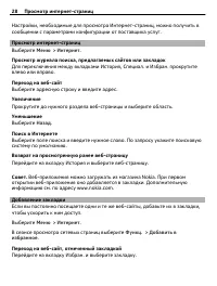 Страница 28