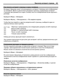 Страница 29